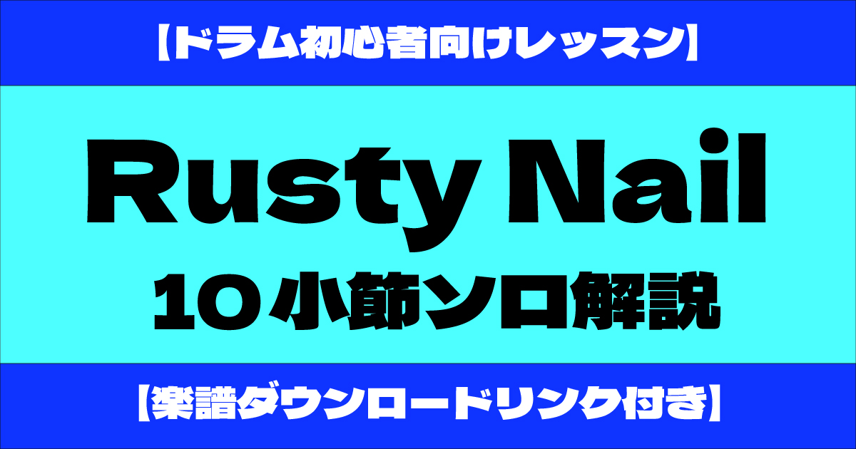 X JAPAN 紅 Rusty Nail 他 セット販売 送料無料邦楽