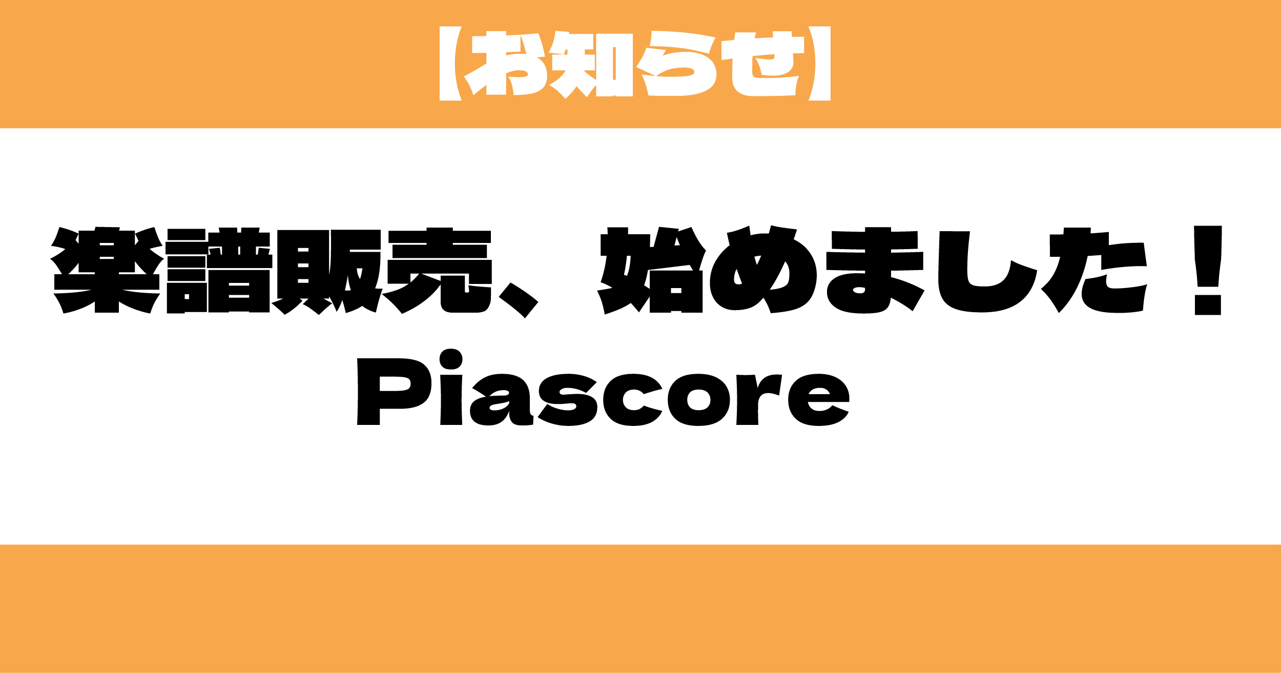 楽譜販売 piascore ドラム